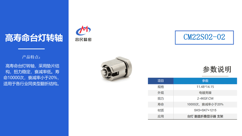 翻蓋手機轉(zhuǎn)軸制造廠家如何選擇？